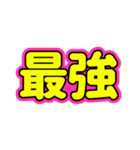 推ししか勝たん♪〜蛍光ピンク・イエロー〜（個別スタンプ：8）