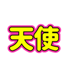 推ししか勝たん♪〜蛍光ピンク・イエロー〜（個別スタンプ：16）