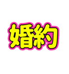 推ししか勝たん♪〜蛍光ピンク・イエロー〜（個別スタンプ：24）