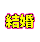推ししか勝たん♪〜蛍光ピンク・イエロー〜（個別スタンプ：25）