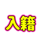 推ししか勝たん♪〜蛍光ピンク・イエロー〜（個別スタンプ：26）