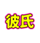 推ししか勝たん♪〜蛍光ピンク・イエロー〜（個別スタンプ：29）