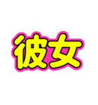 推ししか勝たん♪〜蛍光ピンク・イエロー〜（個別スタンプ：30）
