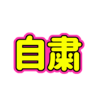 推ししか勝たん♪〜蛍光ピンク・イエロー〜（個別スタンプ：32）