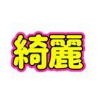 推ししか勝たん♪〜蛍光ピンク・イエロー〜（個別スタンプ：34）