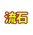 推ししか勝たん♪〜蛍光ピンク・イエロー〜（個別スタンプ：37）