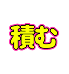 推ししか勝たん♪〜蛍光ピンク・イエロー〜（個別スタンプ：40）