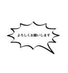 日常で使えるシンプルな吹き出し（個別スタンプ：4）