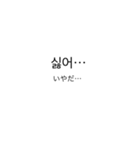 使える韓国語⠉̮⃝︎︎（個別スタンプ：4）
