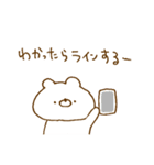 ほわくま。71【日常】（個別スタンプ：17）