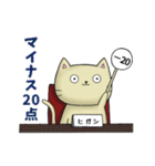 ヒガシ【猫】（個別スタンプ：17）