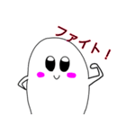 ぼく、おばけちゃん！（個別スタンプ：17）