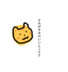 むぎわらねこ【エンパワーメント】（個別スタンプ：10）