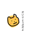 むぎわらねこ【エンパワーメント】（個別スタンプ：11）