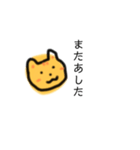 むぎわらねこ【エンパワーメント】（個別スタンプ：19）