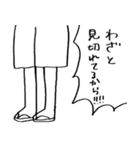 どうしても見切れてしまう人々（個別スタンプ：20）