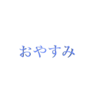 その字でそんなこと言うな（個別スタンプ：2）