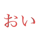 その字でそんなこと言うな（個別スタンプ：7）