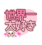 ❤️らぶうさ❤️でか文字ラブメッセージ❤️（個別スタンプ：3）