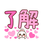 ❤️らぶうさ❤️でか文字ラブメッセージ❤️（個別スタンプ：9）