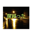 現場で屁をこいてみた（個別スタンプ：15）