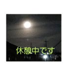 現場で屁をこいてみた（個別スタンプ：28）