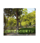 現場で屁をこいてみた（個別スタンプ：36）