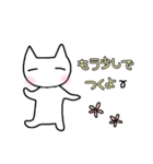 ねこの挨拶＊日常会話（個別スタンプ：12）