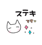 ねこの挨拶＊日常会話（個別スタンプ：18）