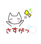 ねこの挨拶＊日常会話（個別スタンプ：26）