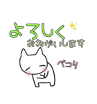 ねこの挨拶＊日常会話（個別スタンプ：30）