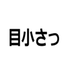 死んだ魚の目をしている【煽り・瞳】（個別スタンプ：4）