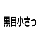 死んだ魚の目をしている【煽り・瞳】（個別スタンプ：6）