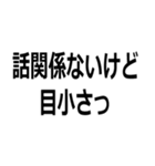 死んだ魚の目をしている【煽り・瞳】（個別スタンプ：13）