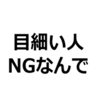 死んだ魚の目をしている【煽り・瞳】（個別スタンプ：14）