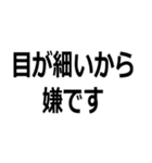 死んだ魚の目をしている【煽り・瞳】（個別スタンプ：18）