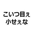 死んだ魚の目をしている【煽り・瞳】（個別スタンプ：23）