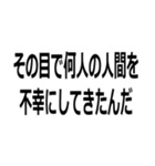 死んだ魚の目をしている【煽り・瞳】（個別スタンプ：25）