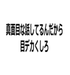 死んだ魚の目をしている【煽り・瞳】（個別スタンプ：26）