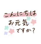 大人シンプル♡敬語長文（個別スタンプ：18）