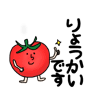 夏野菜たちのスタンプ シンプル❶（個別スタンプ：2）