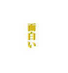 文字 スタンプ2（個別スタンプ：6）