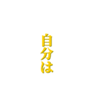 文字 スタンプ2（個別スタンプ：15）