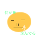 かおの日常（個別スタンプ：5）