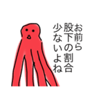 落書きタコさん（個別スタンプ：19）