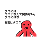 落書きタコさん（個別スタンプ：20）