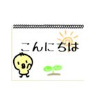 お絵描きもふひよこの日常スタンプ（個別スタンプ：24）