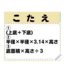 いろんな定型文とか（個別スタンプ：10）