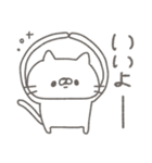 ねこやん。1（個別スタンプ：12）