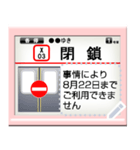 電車の液晶モニター（メッセージ・日本語）（個別スタンプ：3）